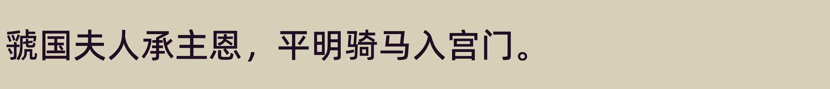 Medium - 字体文件免费下载
