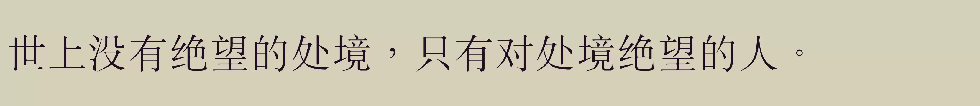 免 - 字体文件免费下载