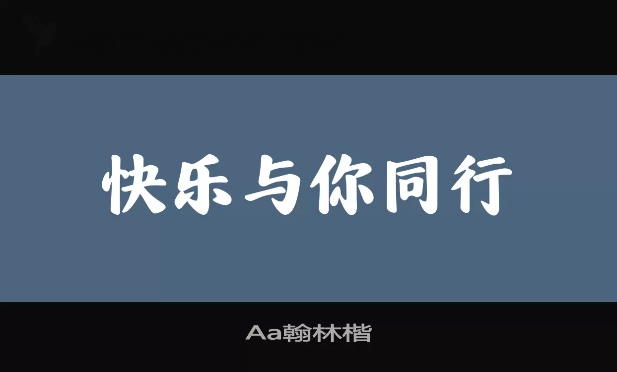 Aa翰林楷字体文件