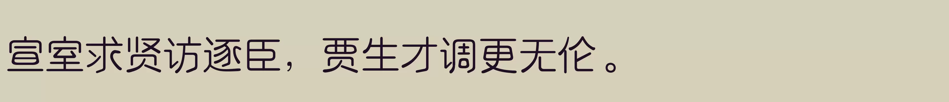  纤细 - 字体文件免费下载