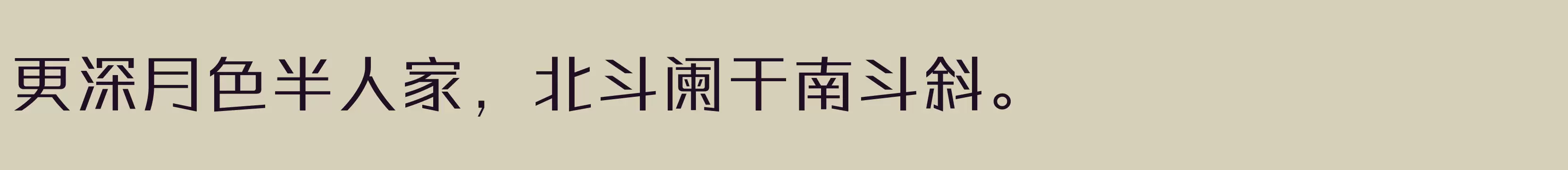 方正综丽黑 简 Medium - 字体文件免费下载