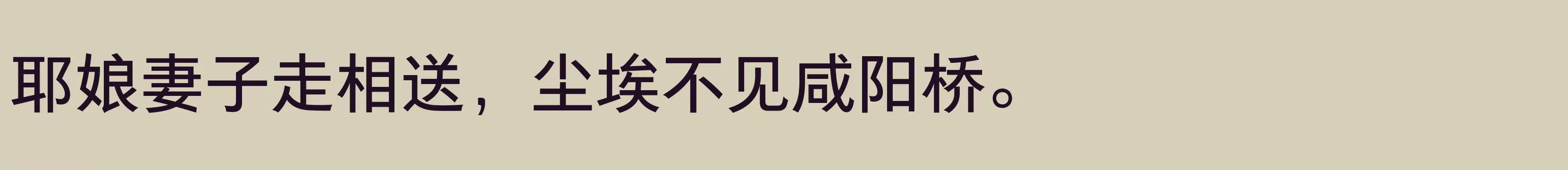  509R - 字体文件免费下载