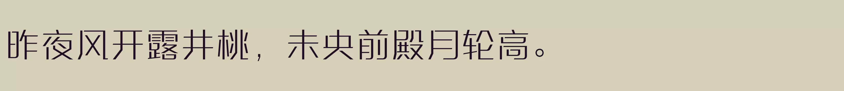 方正三宝体 简 ExtraLight - 字体文件免费下载