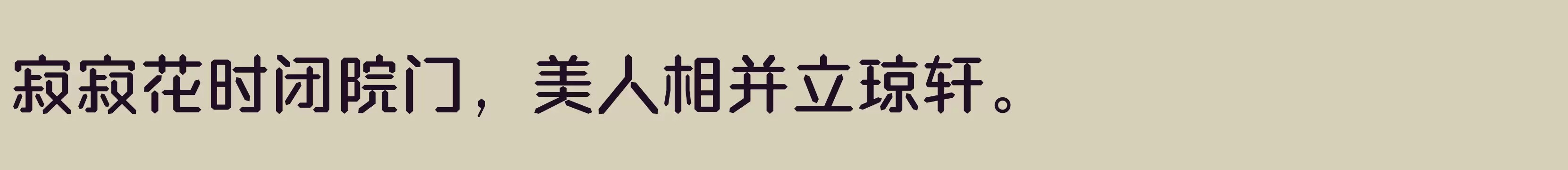 方正钻石体 简 Medium - 字体文件免费下载