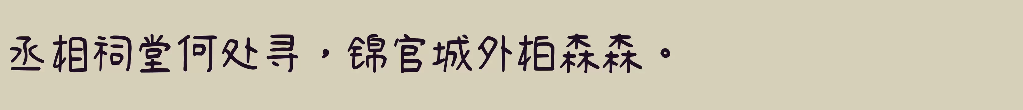 SemiBold - 字体文件免费下载