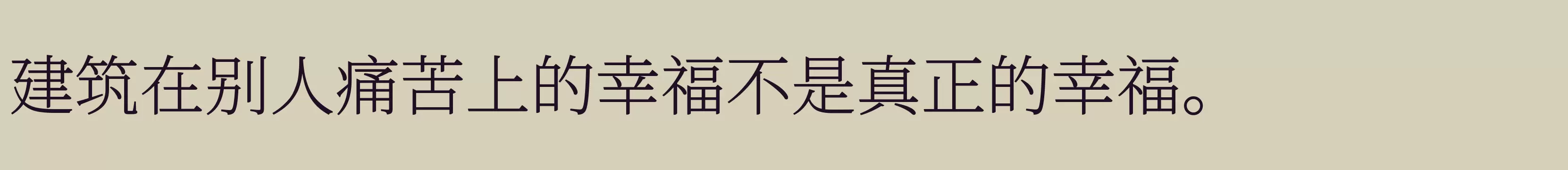 Light - 字体文件免费下载