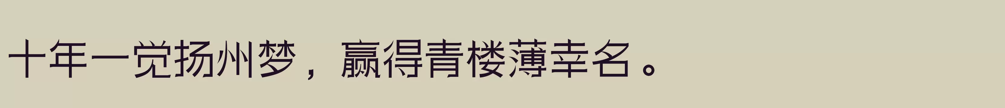 三极瑞丽简体 细 - 字体文件免费下载