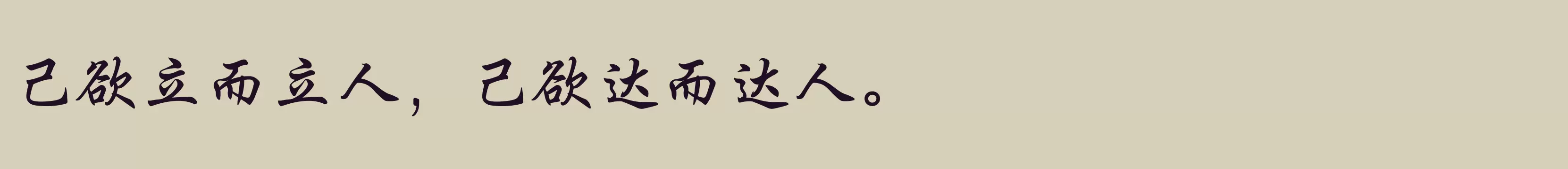 方正行楷 简 Medium - 字体文件免费下载