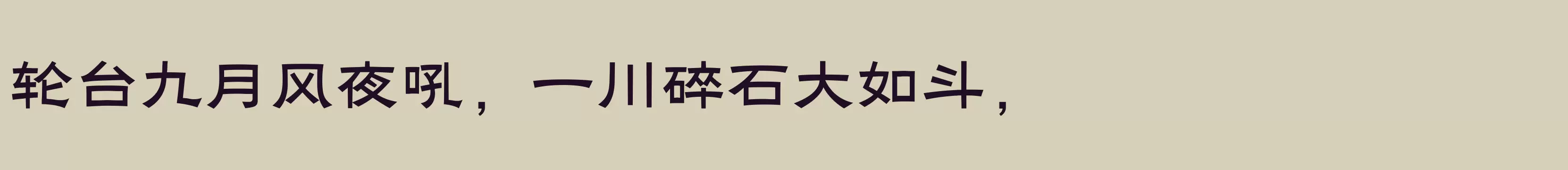 方正黑隶简体 中 - 字体文件免费下载