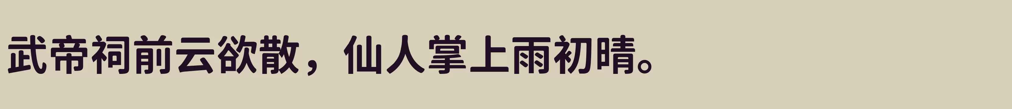 Bold - 字体文件免费下载