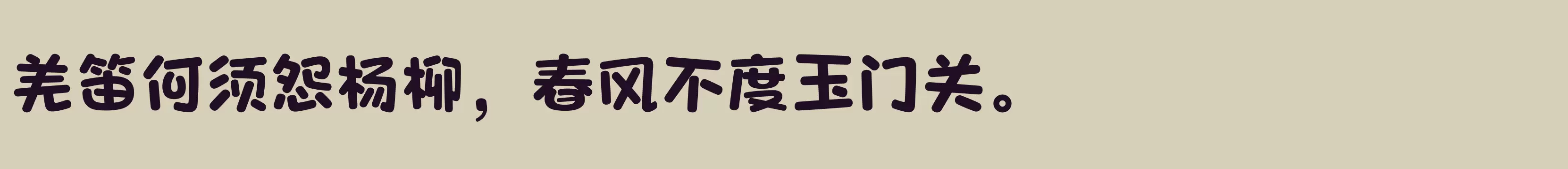 方正爽趣体 简 ExtraBold - 字体文件免费下载