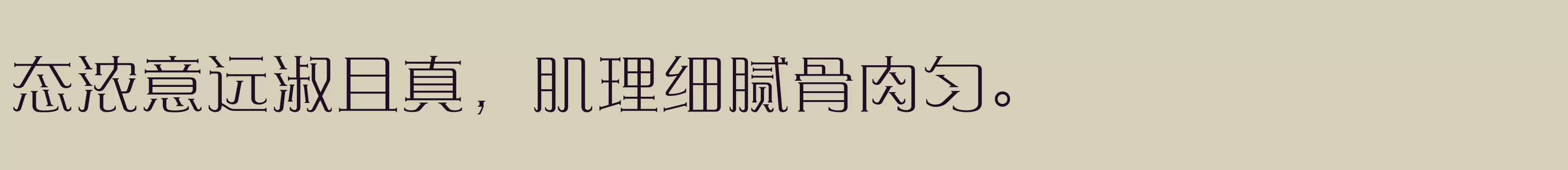 方正爱莎简体 ExtraLight - 字体文件免费下载