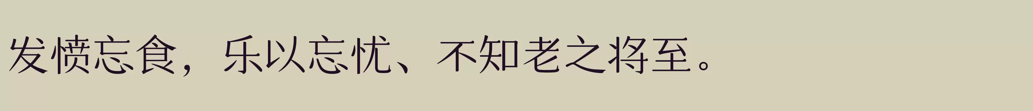 仓耳小漫漫体 W03 - 字体文件免费下载