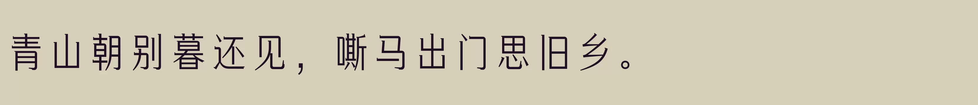 方正俊丽体 简 Medium - 字体文件免费下载