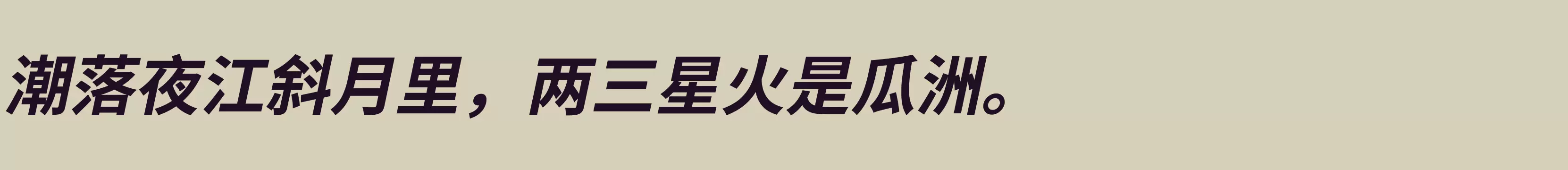  700W - 字体文件免费下载