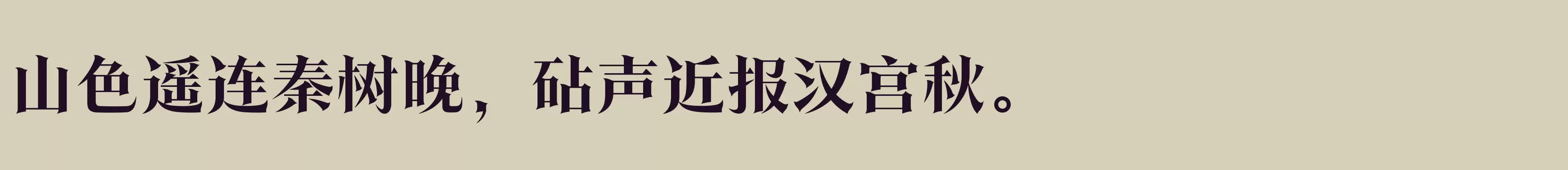 方正翰宋体 简 Bold - 字体文件免费下载