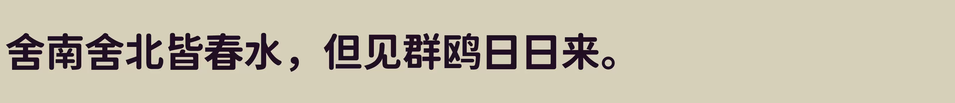 Bold - 字体文件免费下载