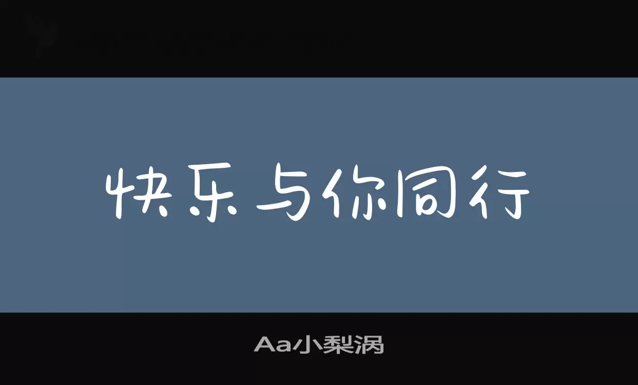 Aa小梨涡字体文件