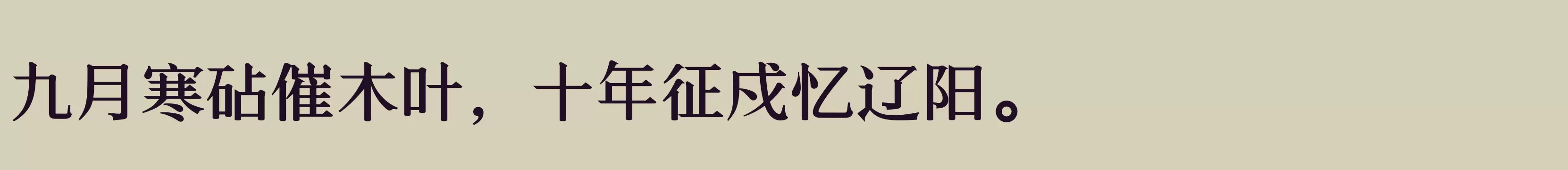  粗 - 字体文件免费下载