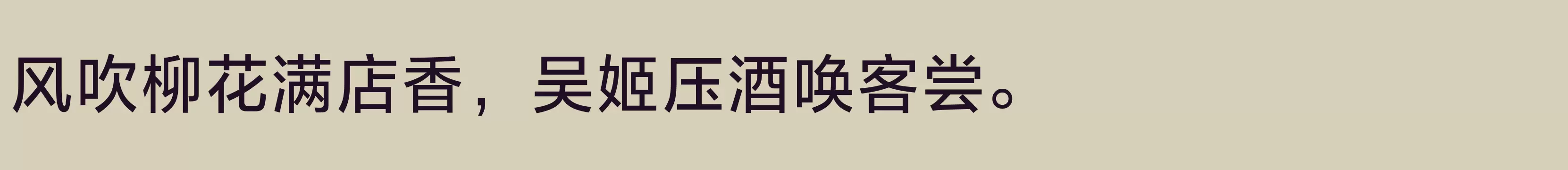 方正兰亭黑Pro GBK Medium - 字体文件免费下载