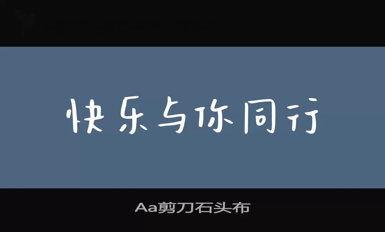 Aa剪刀石头布字体文件