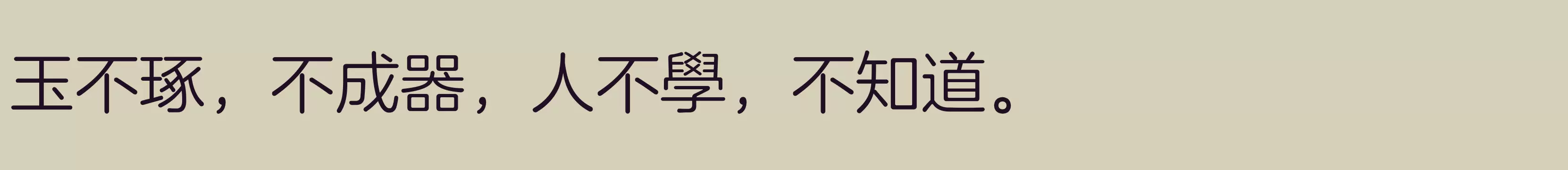 方正兰亭圆繁体 细 - 字体文件免费下载