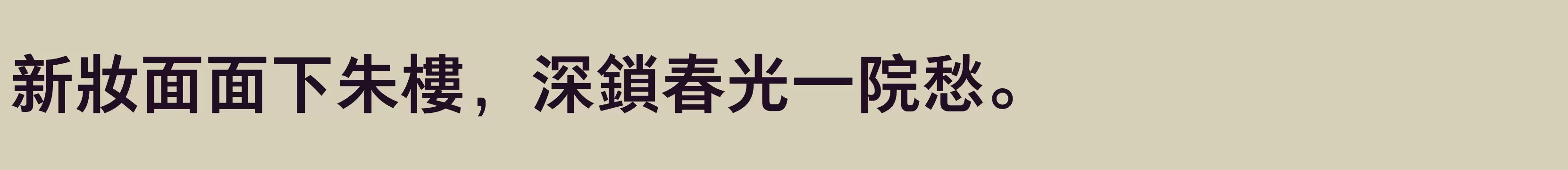  中粗 - 字体文件免费下载