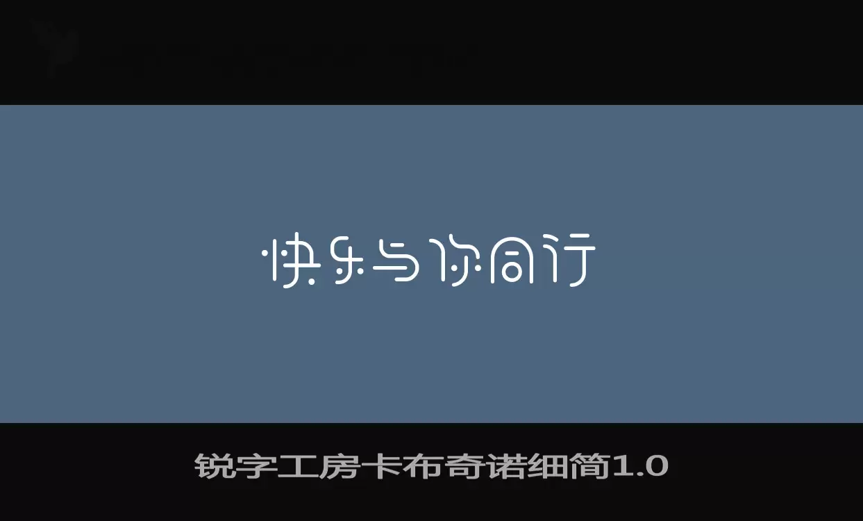 锐字工房卡布奇诺细简1.0字体