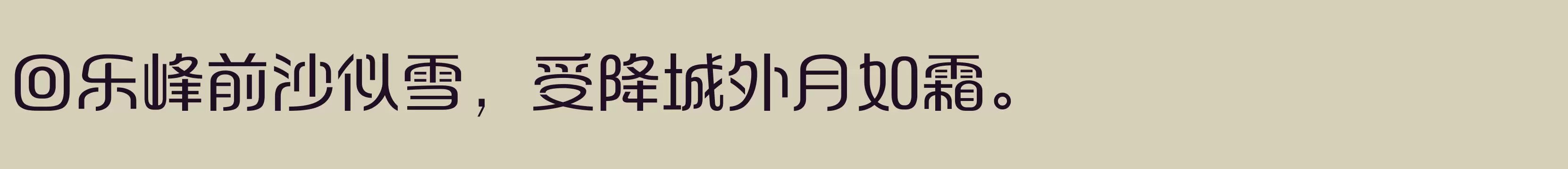 方正和悦体 简 Medium - 字体文件免费下载