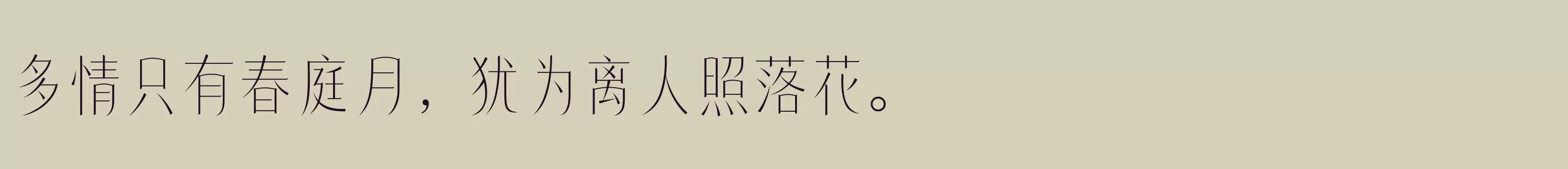  纤细 - 字体文件免费下载