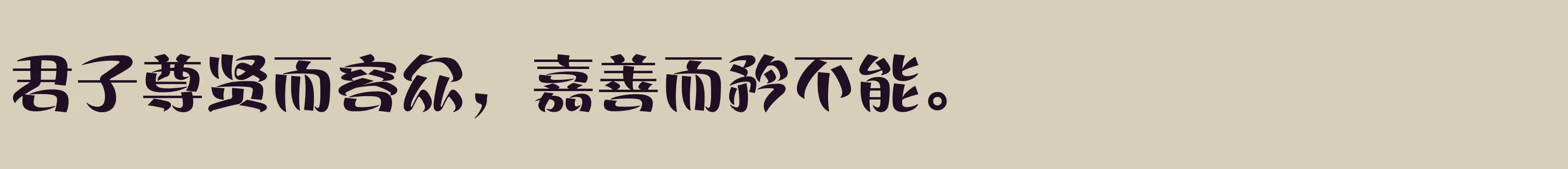 方正丝帛体 简繁 Heavy - 字体文件免费下载