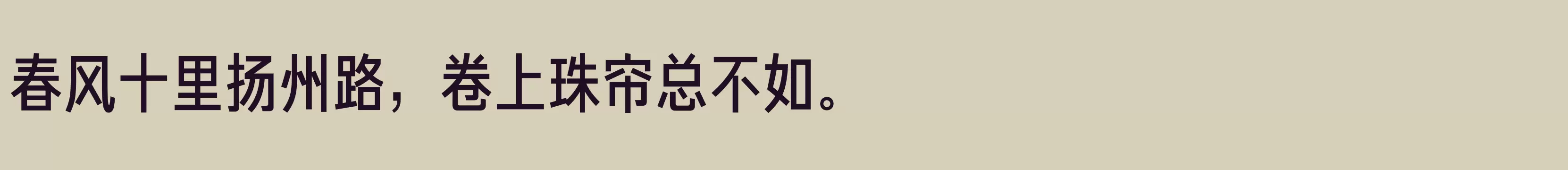 方正俊黑简体 中 - 字体文件免费下载