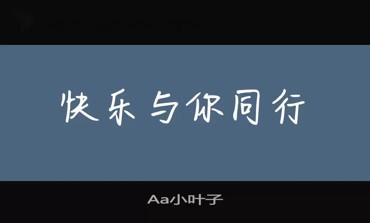 Aa小叶子字体文件