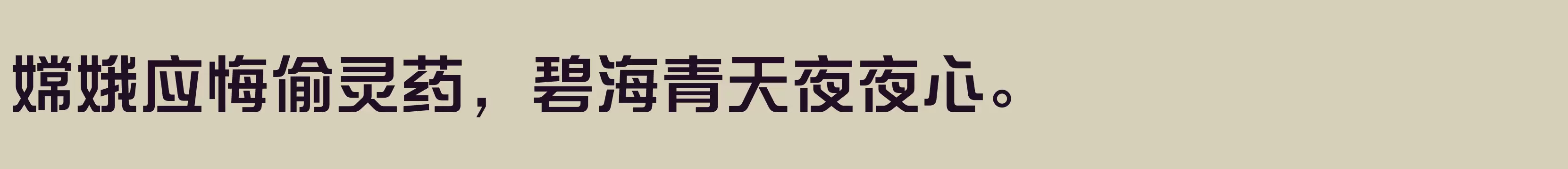 方正新综艺黑 简 DemiBold - 字体文件免费下载