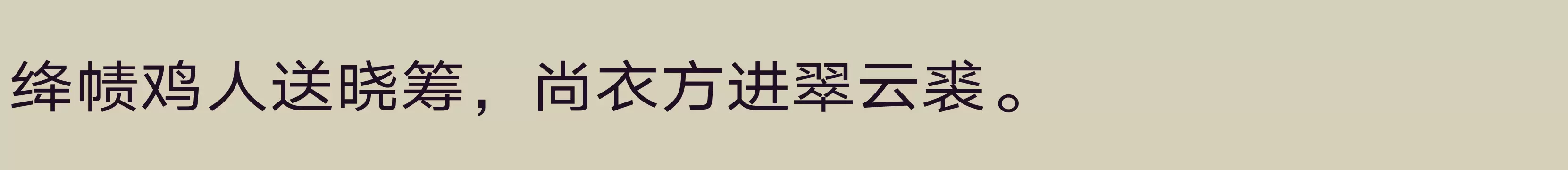 汉仪旗黑Y2 55W - 字体文件免费下载