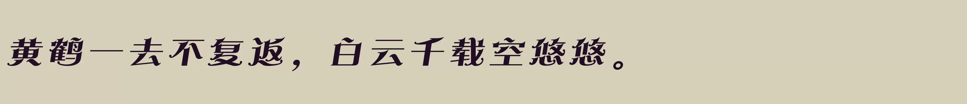 方正玛丽体 简 ExtraBold - 字体文件免费下载