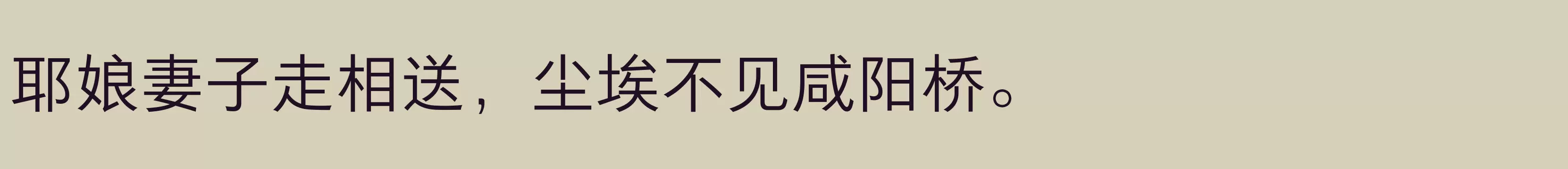  506L - 字体文件免费下载