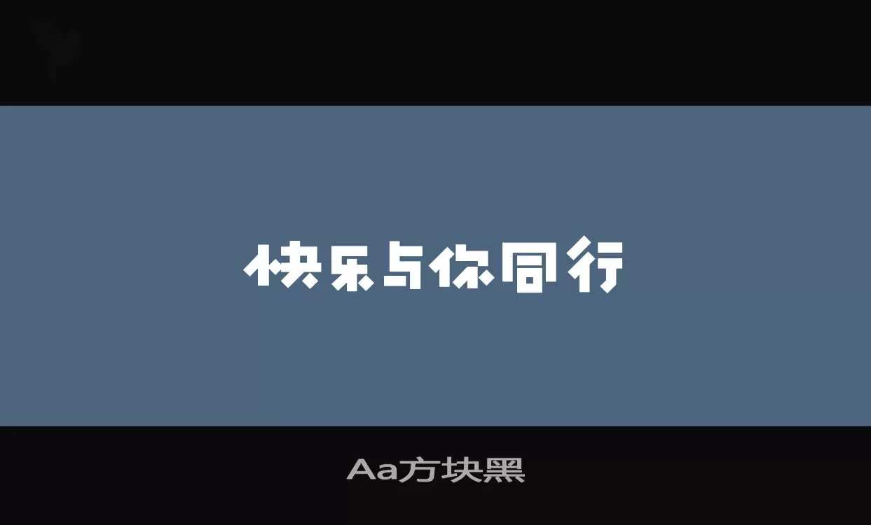 Aa方块黑字体文件