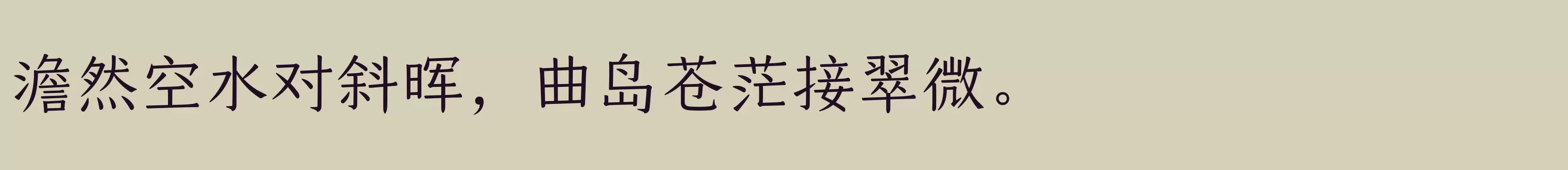 仓耳谷力 W03 - 字体文件免费下载