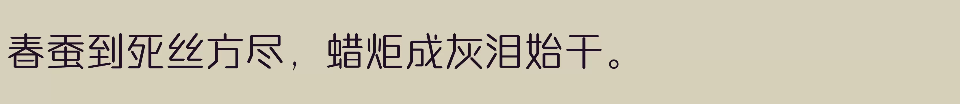 方正钻石体 简繁 Light - 字体文件免费下载