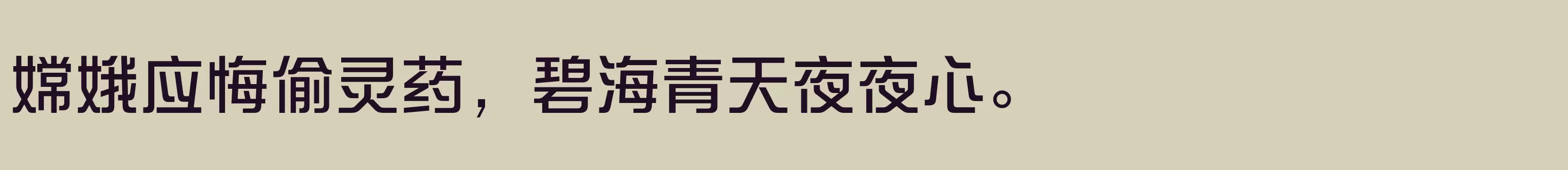 方正新综艺黑 简 Medium - 字体文件免费下载