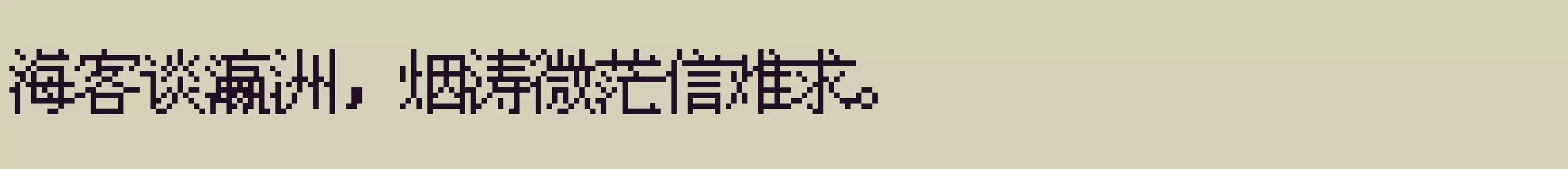 12px - 字体文件免费下载