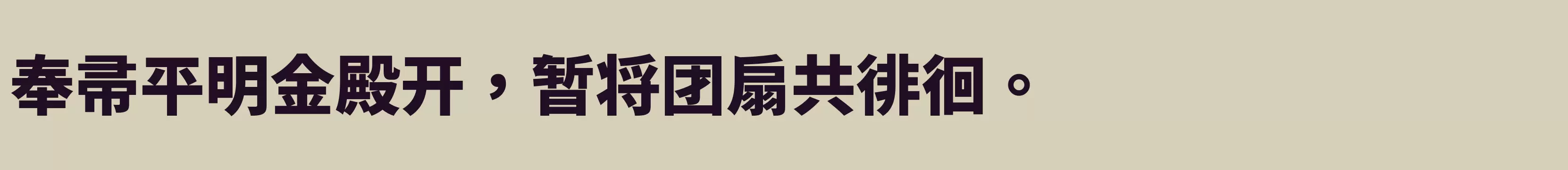 H - 字体文件免费下载