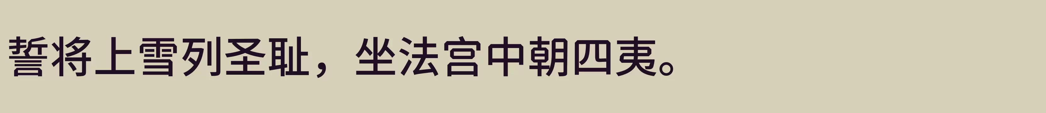 Medium - 字体文件免费下载