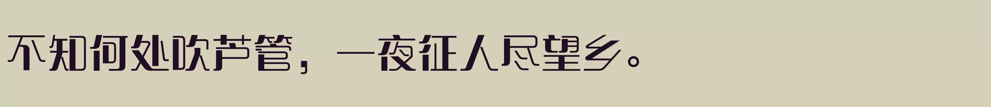 方正晴朗体 简 Bold - 字体文件免费下载