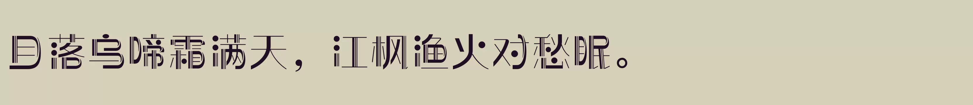 方正前卫体 简 Medium - 字体文件免费下载