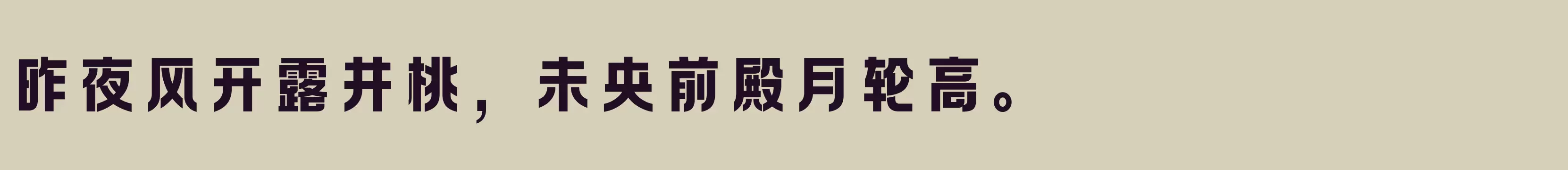 方正拉勾标题体 简 ExtraBold - 字体文件免费下载