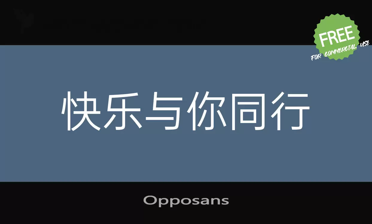 Opposans字体文件