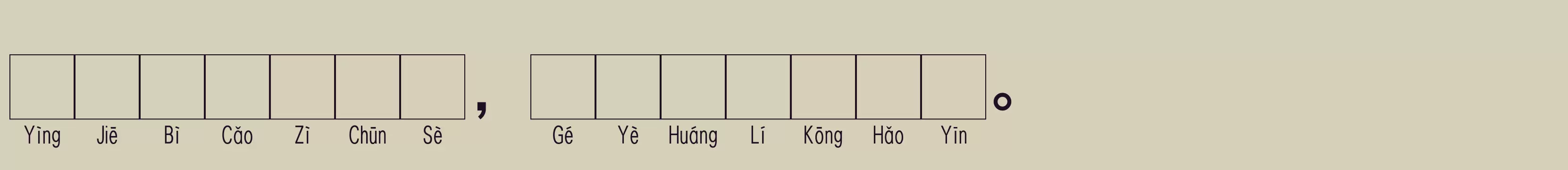 W7GB空框汉音下1U - 字体文件免费下载