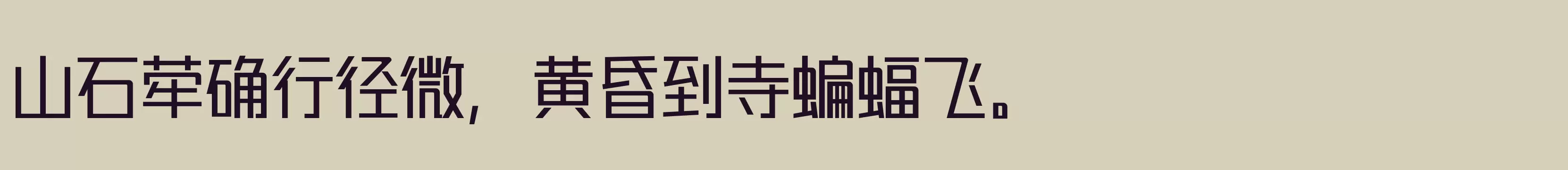 细体 - 字体文件免费下载